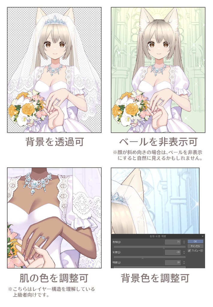 【Vtuber素材】6月ジューンブライド、ウエディングドレス