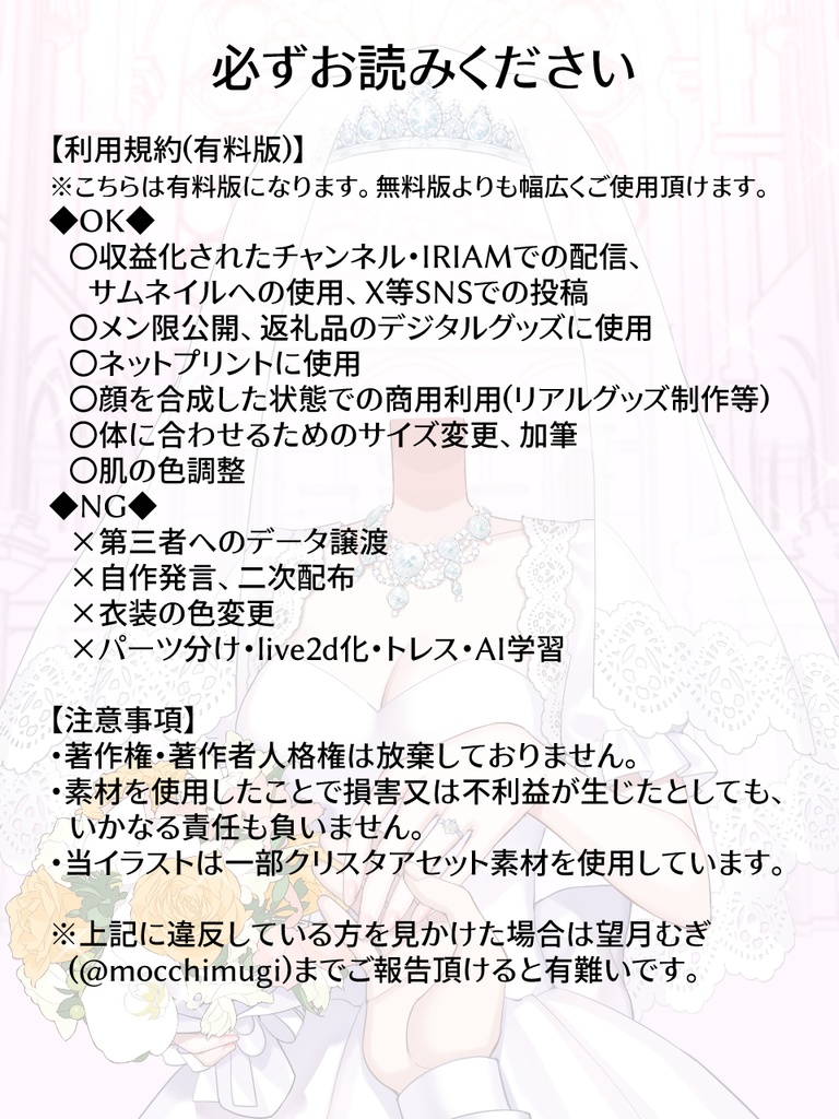 【Vtuber素材】6月ジューンブライド、ウエディングドレス