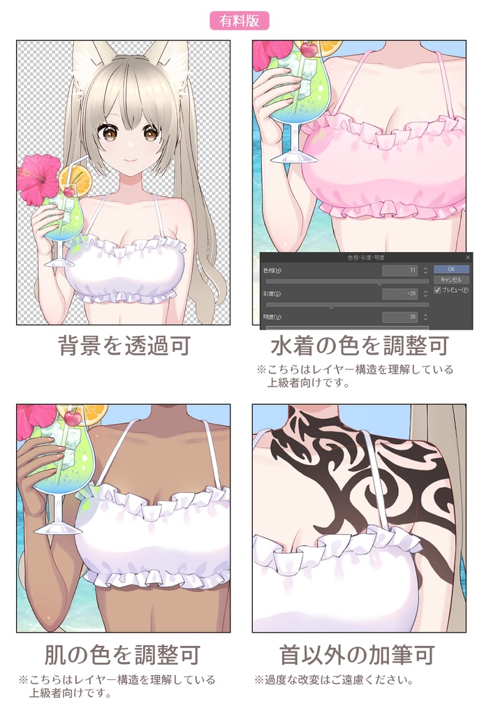 【Vtuber素材】夏にぴったりな水着