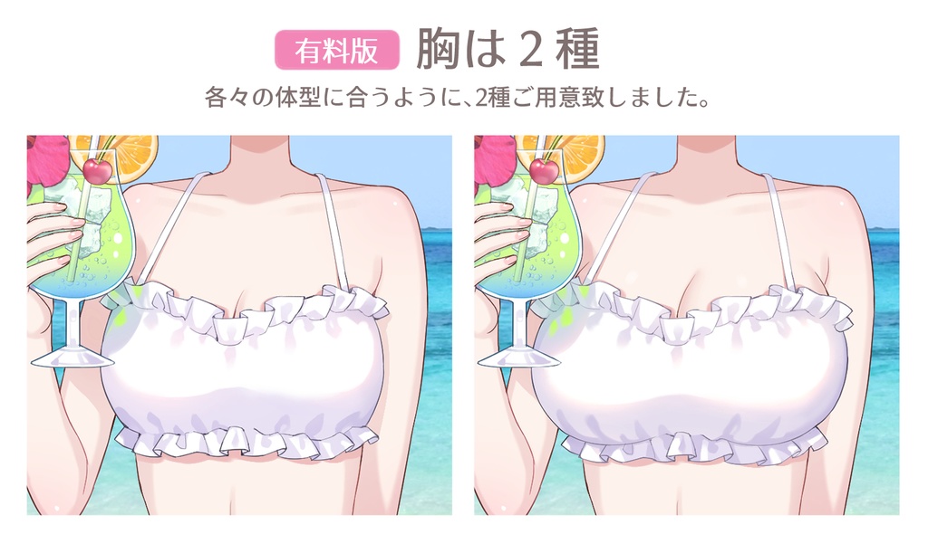 【Vtuber素材】夏にぴったりな水着