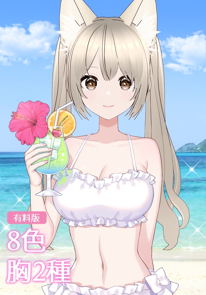 【Vtuber素材】夏にぴったりな水着