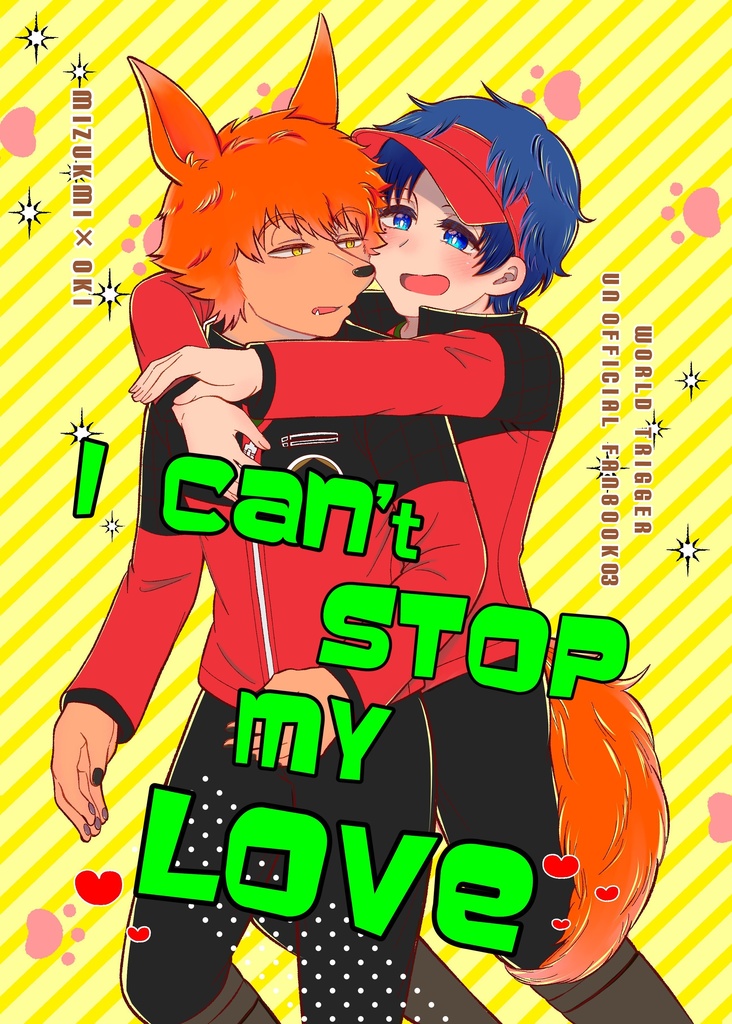 【水隠岐】I can't stop my love