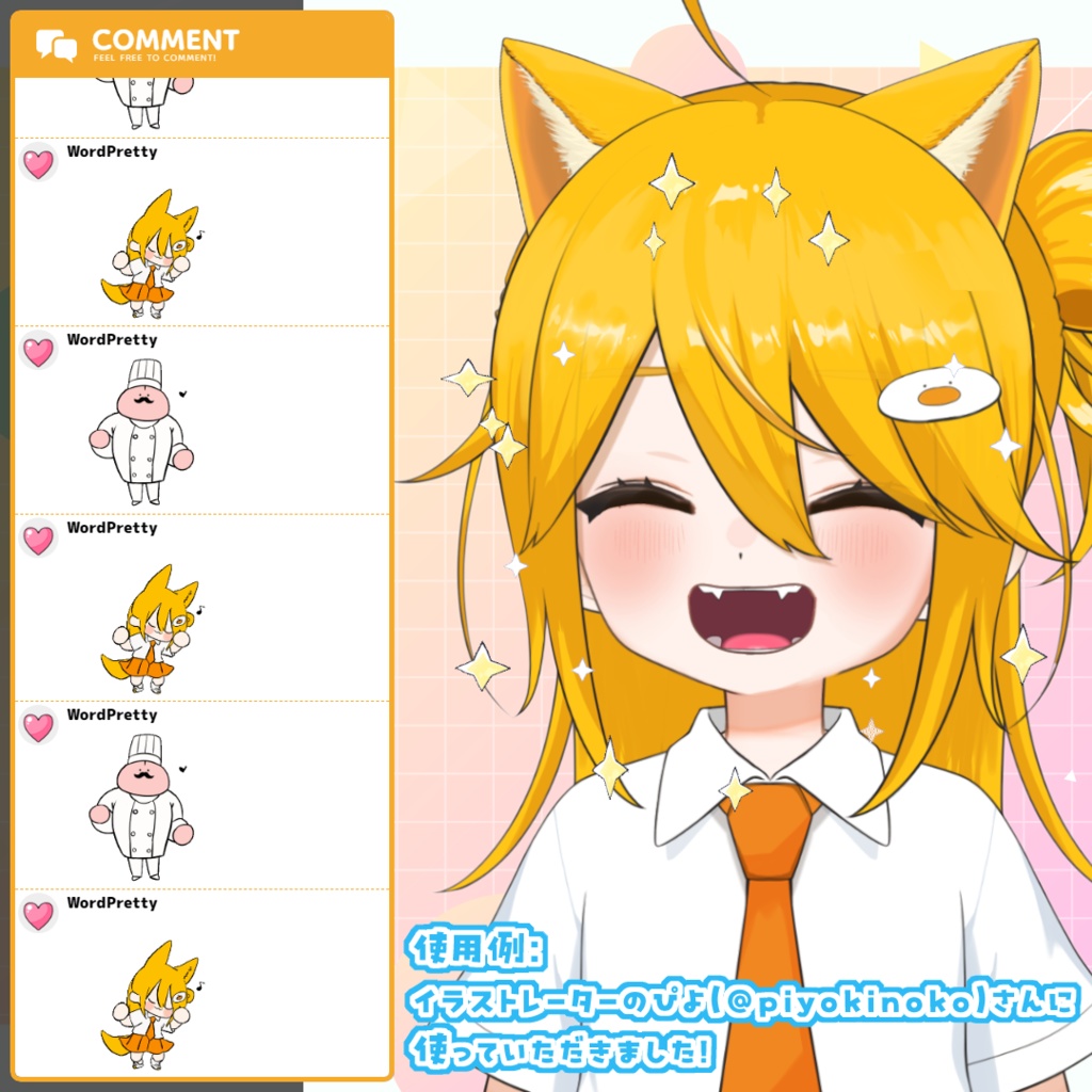 【わんコメプラグイン】「WordPretty」コメント中のテキストをイラストに変換してくれるプラグイン