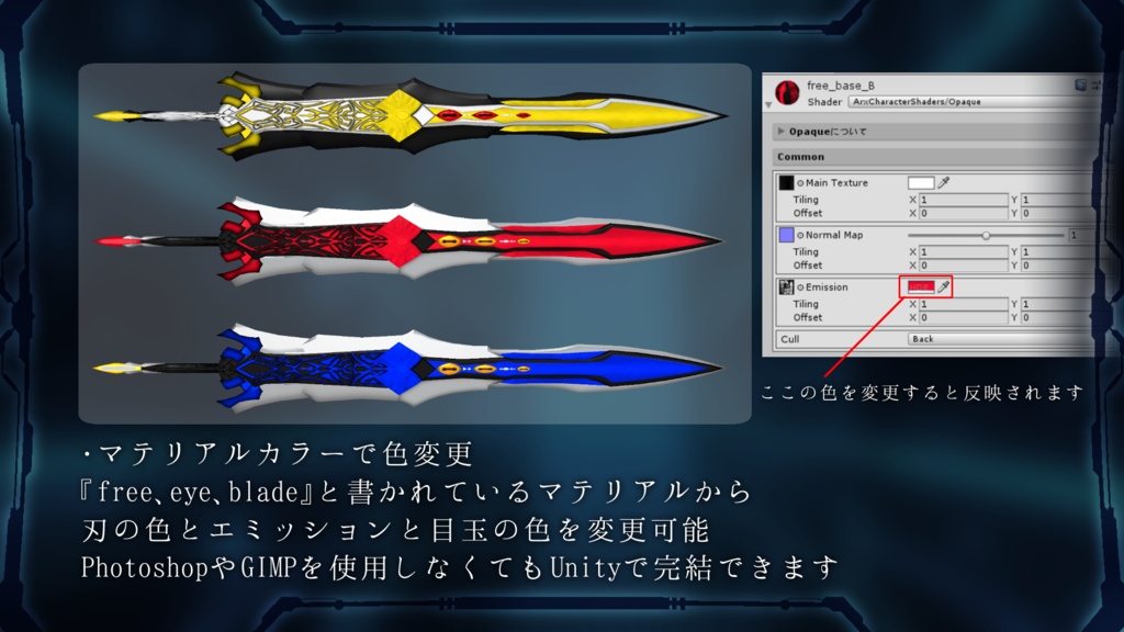 3D武器モデル『刻印の剣』