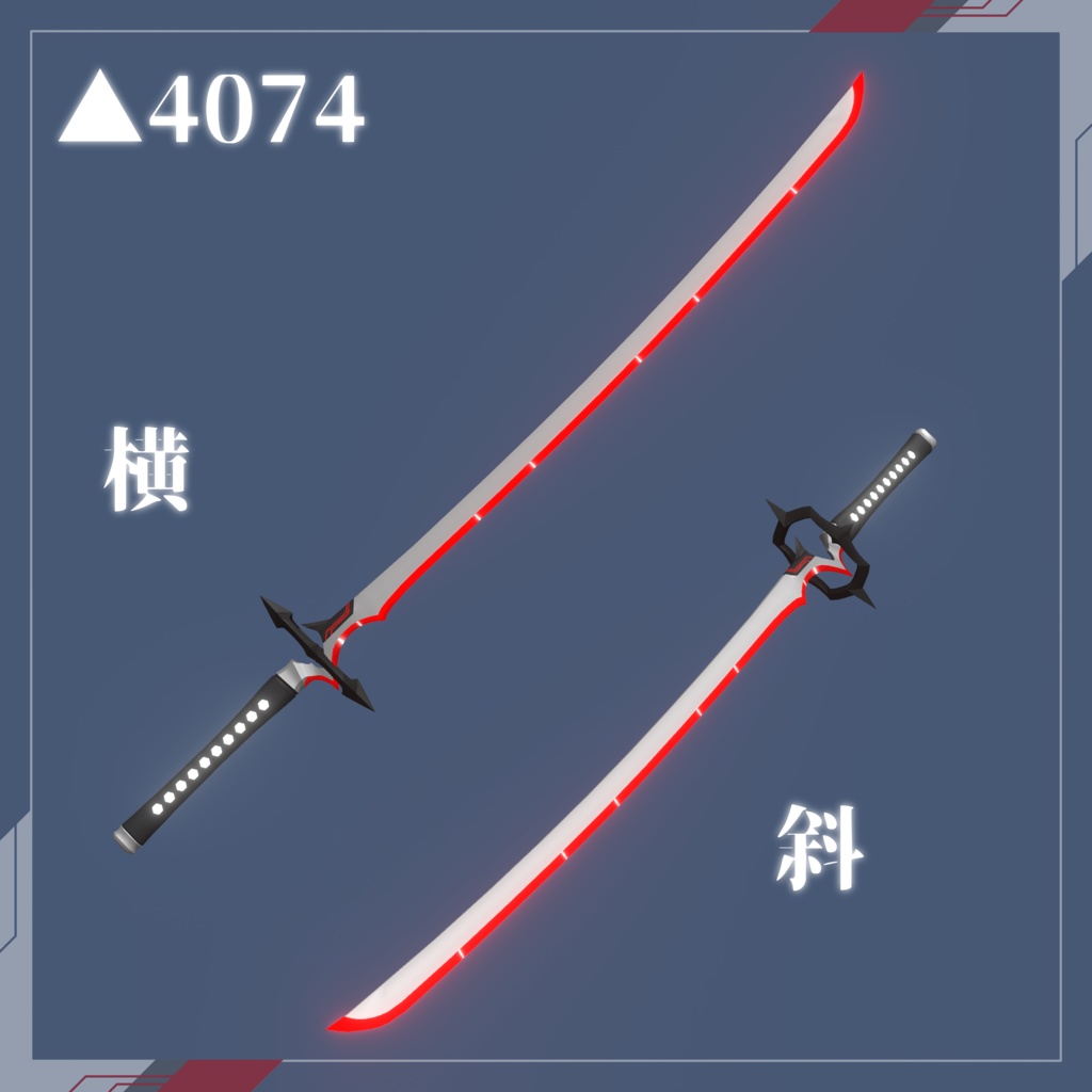 3D武器モデル『空狐の太刀 リメイク』