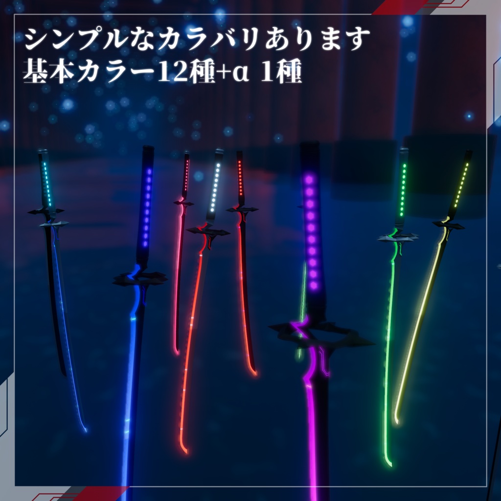 3D武器モデル『空狐の太刀 リメイク』