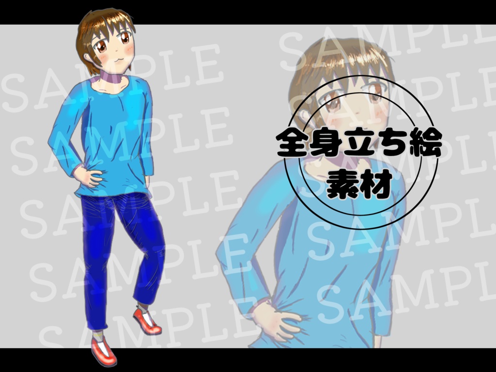 立ち絵　素材　青い服の男の子
