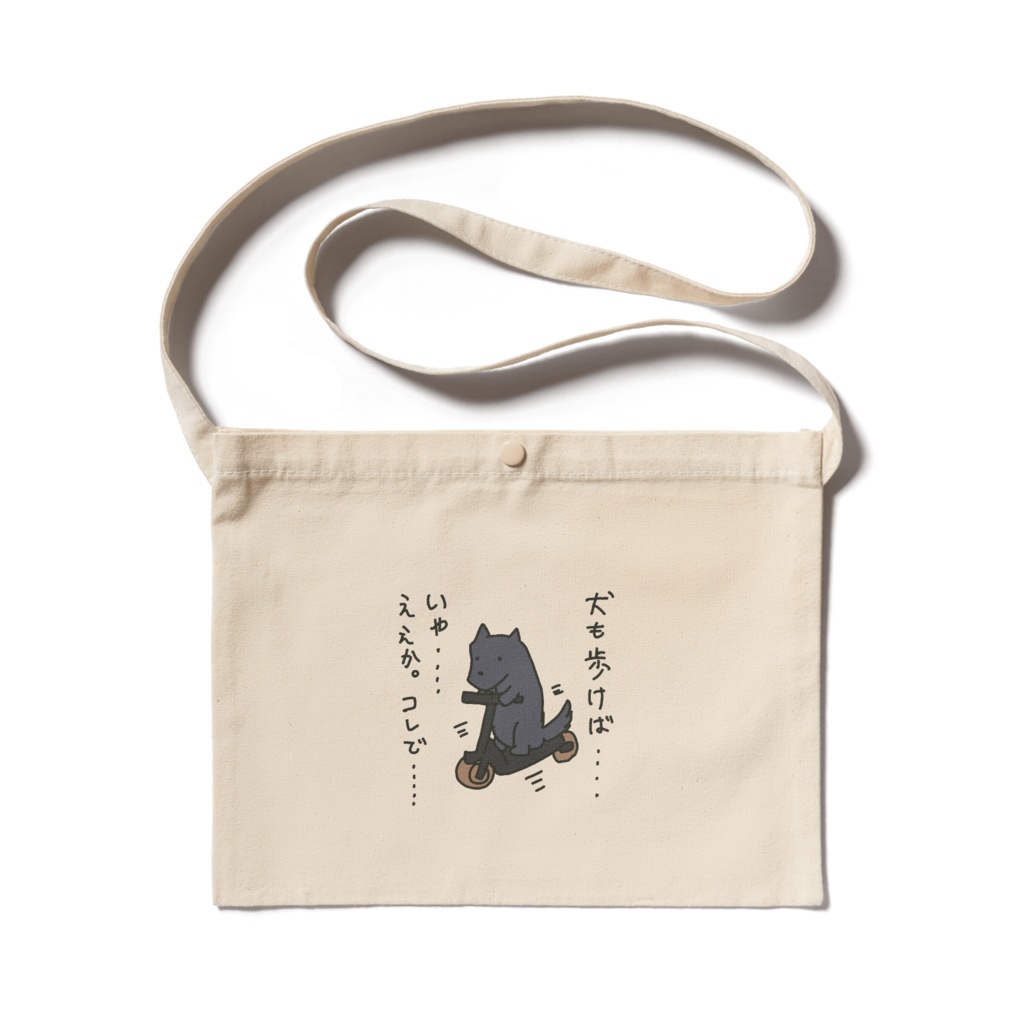 犬も歩けば・・・・