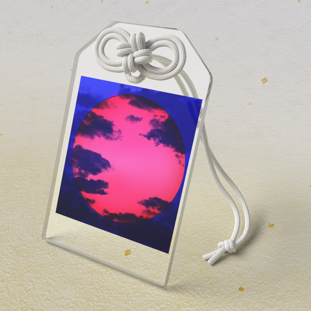 邪気を払う紅月　