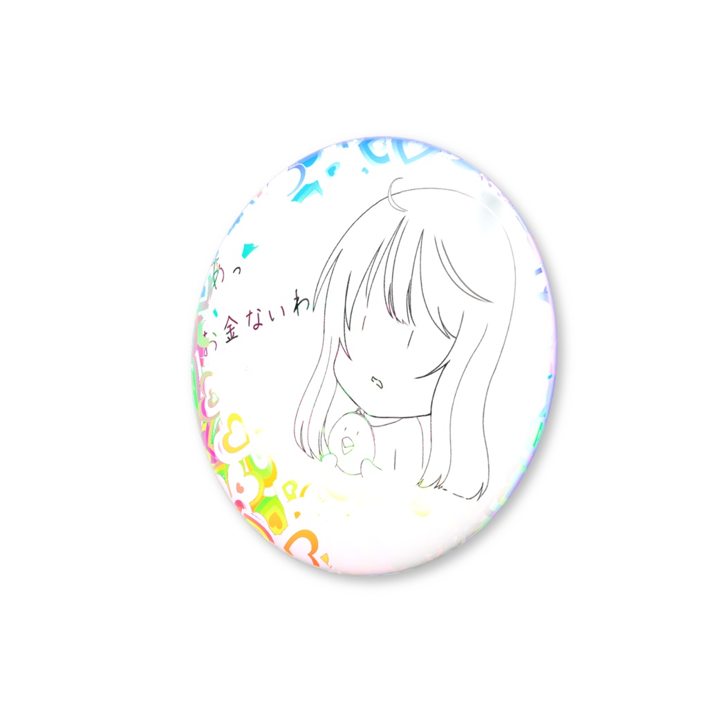 お金ないわが口癖のユルい女の子