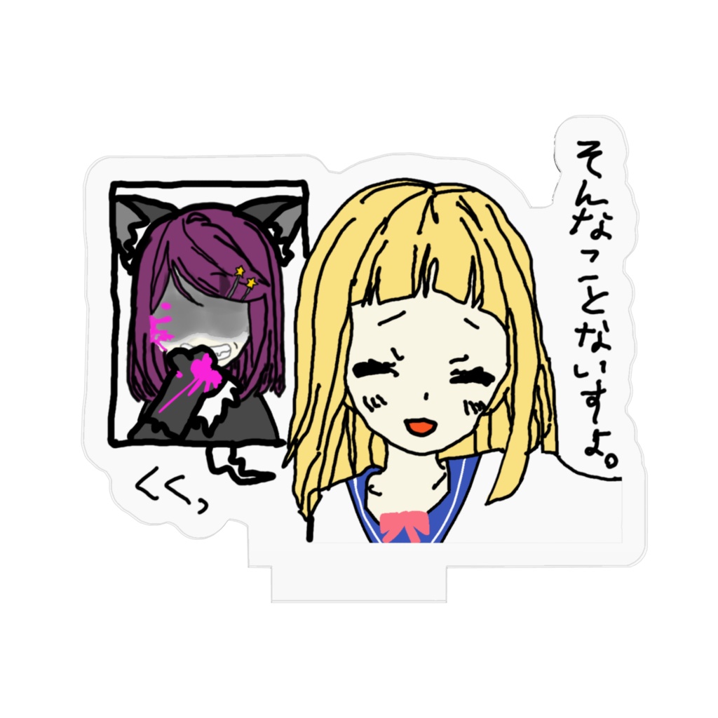 人狼 アクリルスタンド