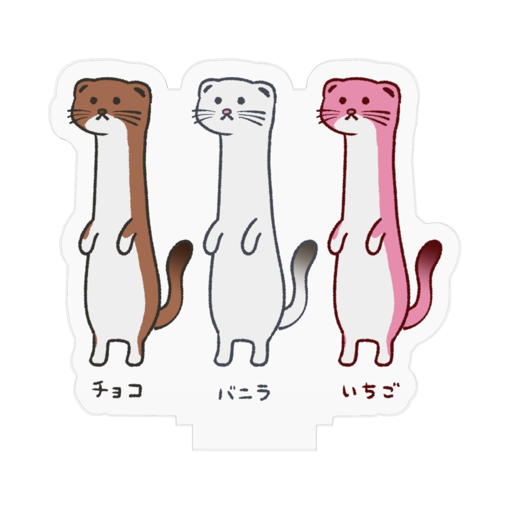 3色オコジョ アクリルスタンド