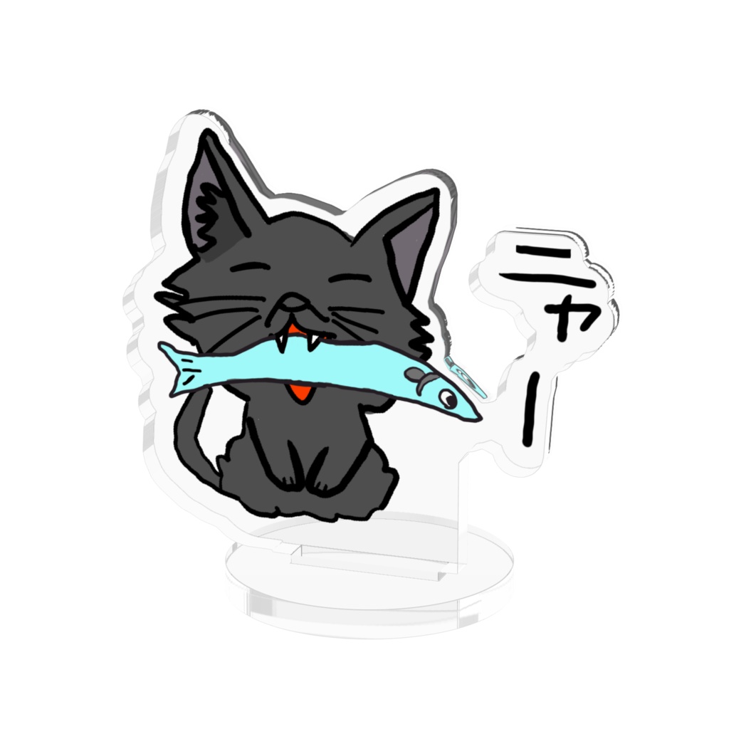 アクリルスタンド『猫鳴く』