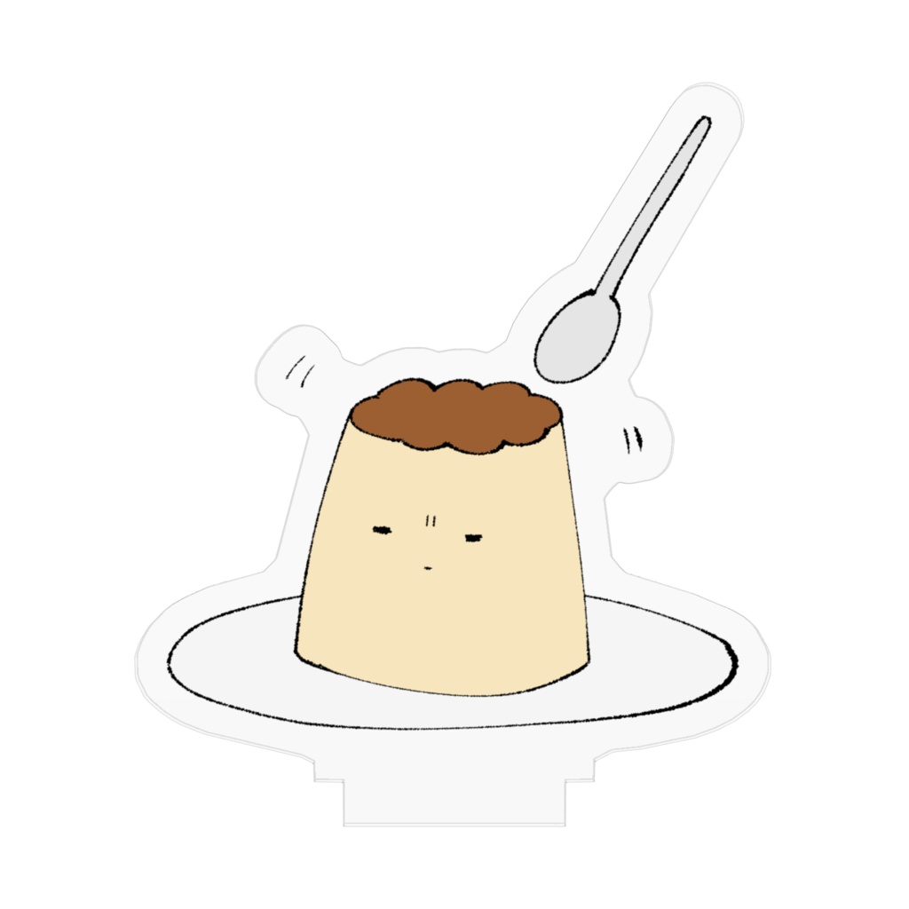 【ゆるかわ】ぷるぷるプリンくん アクリルスタンド