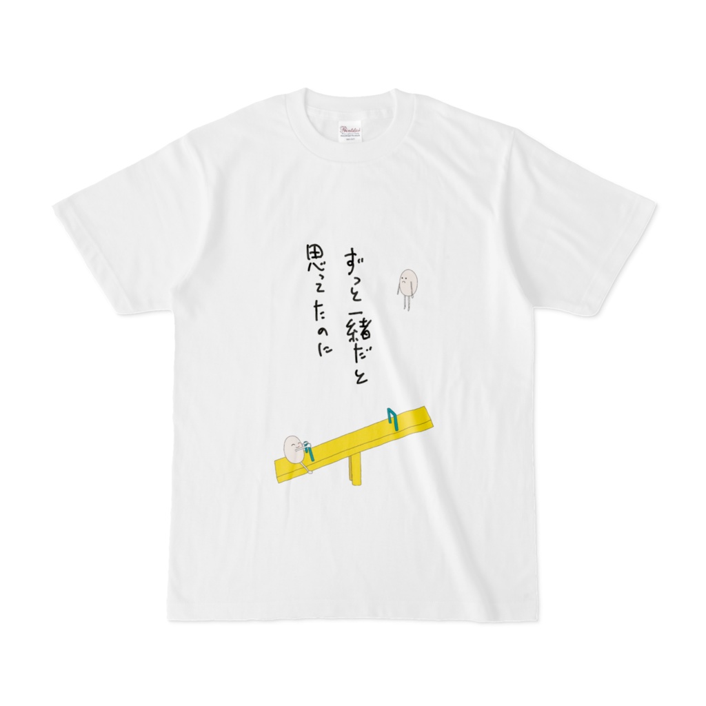 シーソーと卵Tシャツ