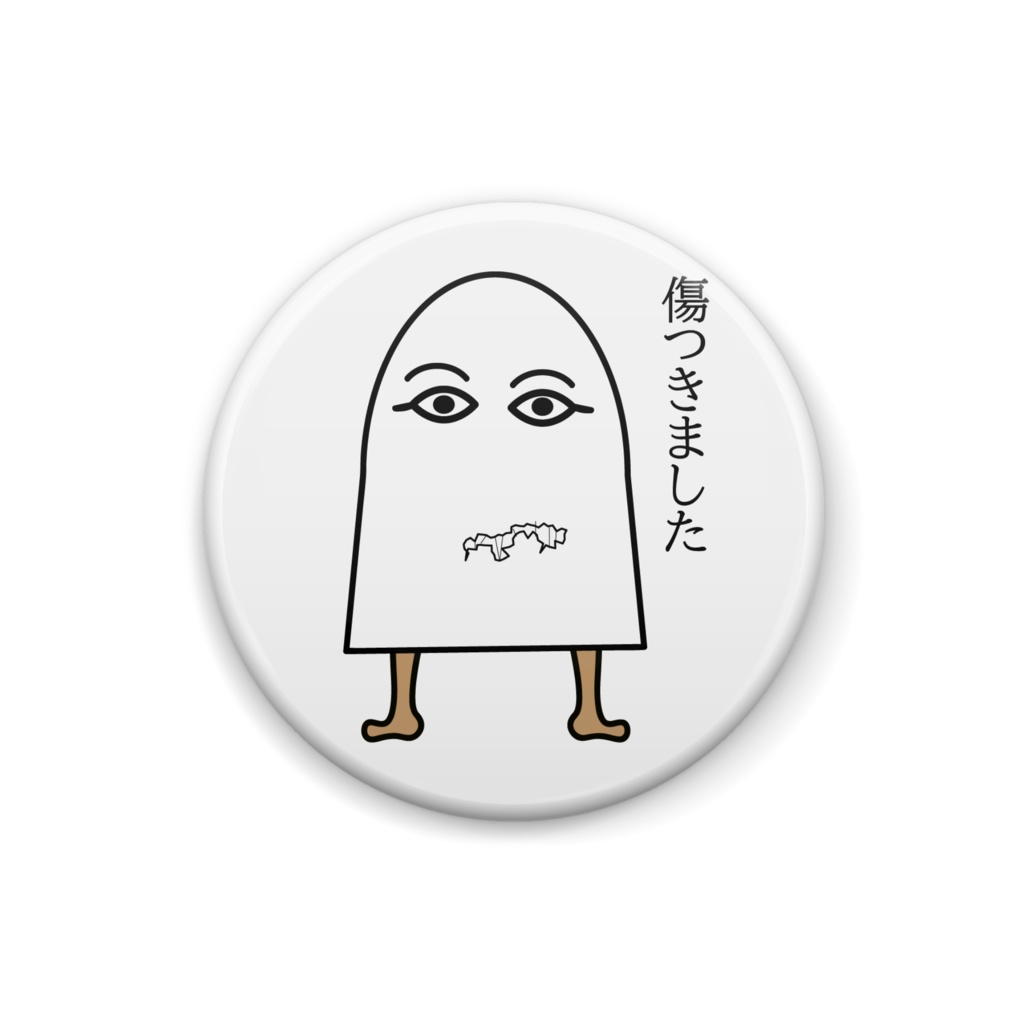 傷つくメジェド様