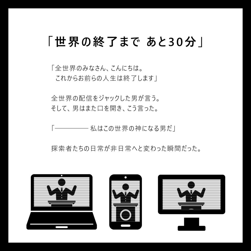 【CoCシナリオ】M.M.M/02【6版】