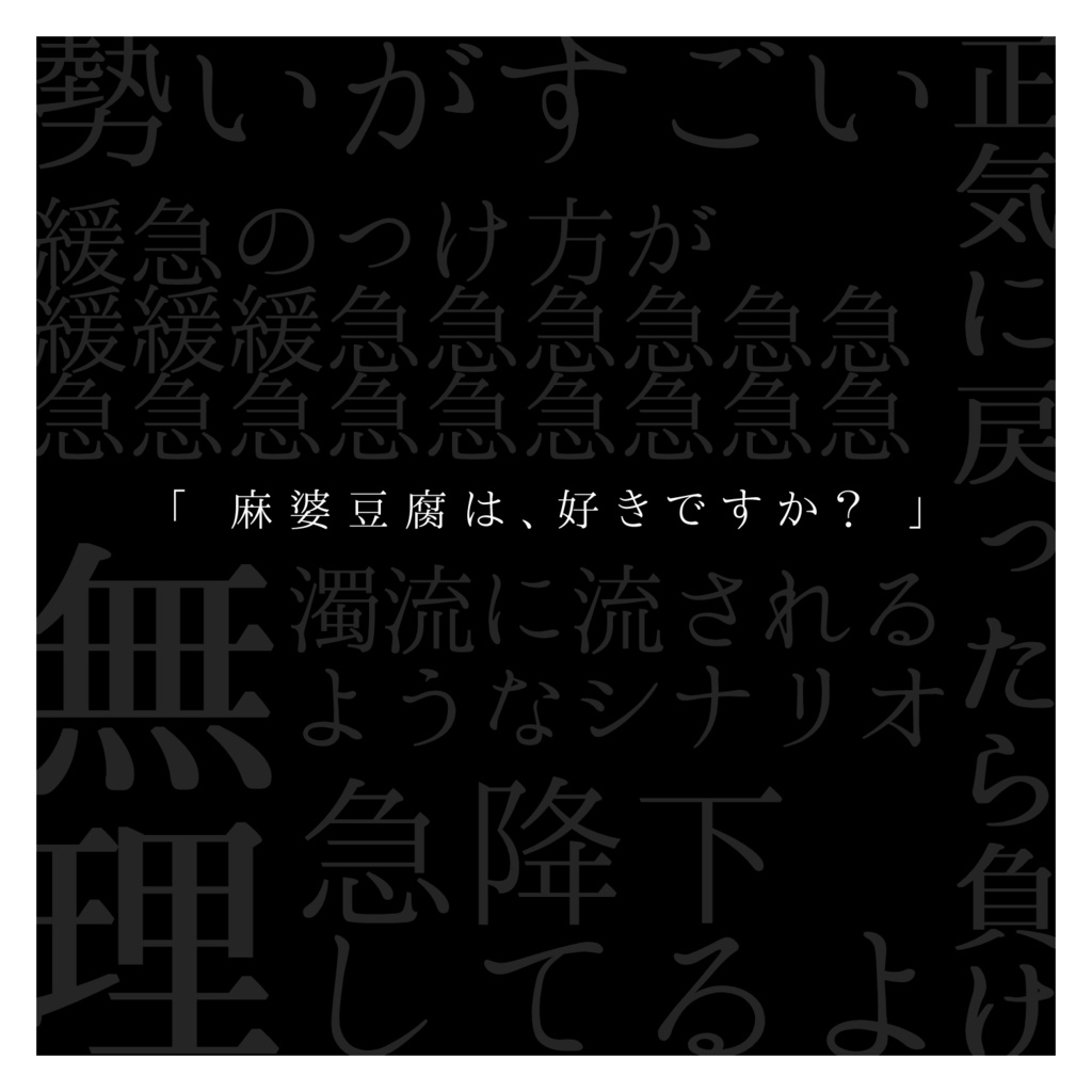【CoCシナリオ】M.M.M/02【6版】