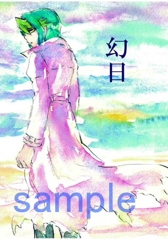 幻日