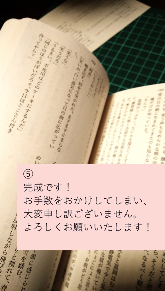 「あのときのふたり」本文153p差し替えデータ