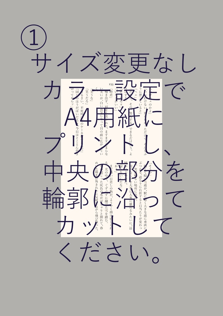 「あのときのふたり」本文153p差し替えデータ