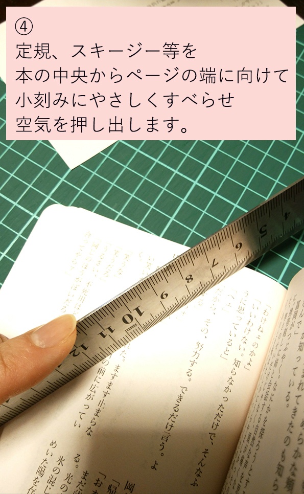 「あのときのふたり」本文153p差し替えデータ