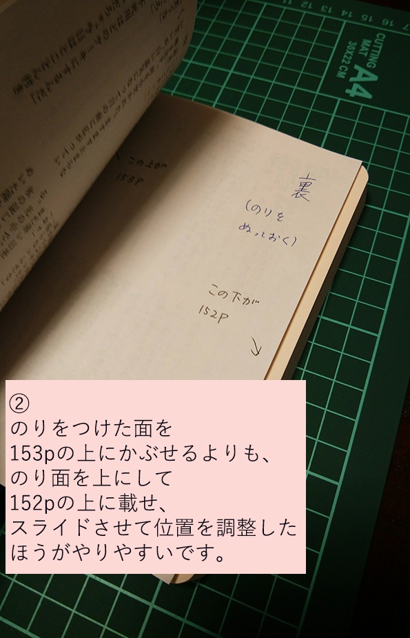 「あのときのふたり」本文153p差し替えデータ