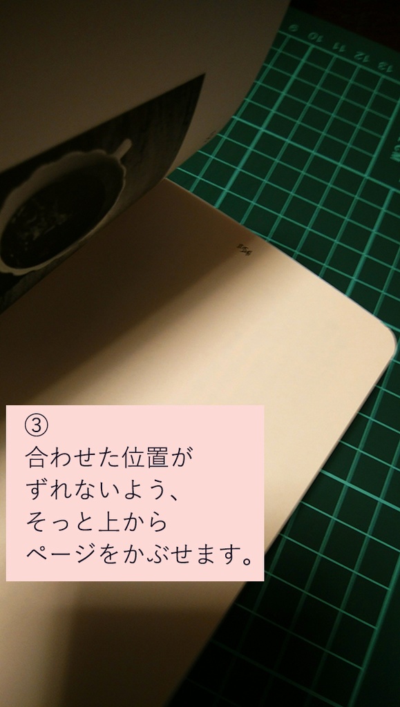 「あのときのふたり」本文153p差し替えデータ