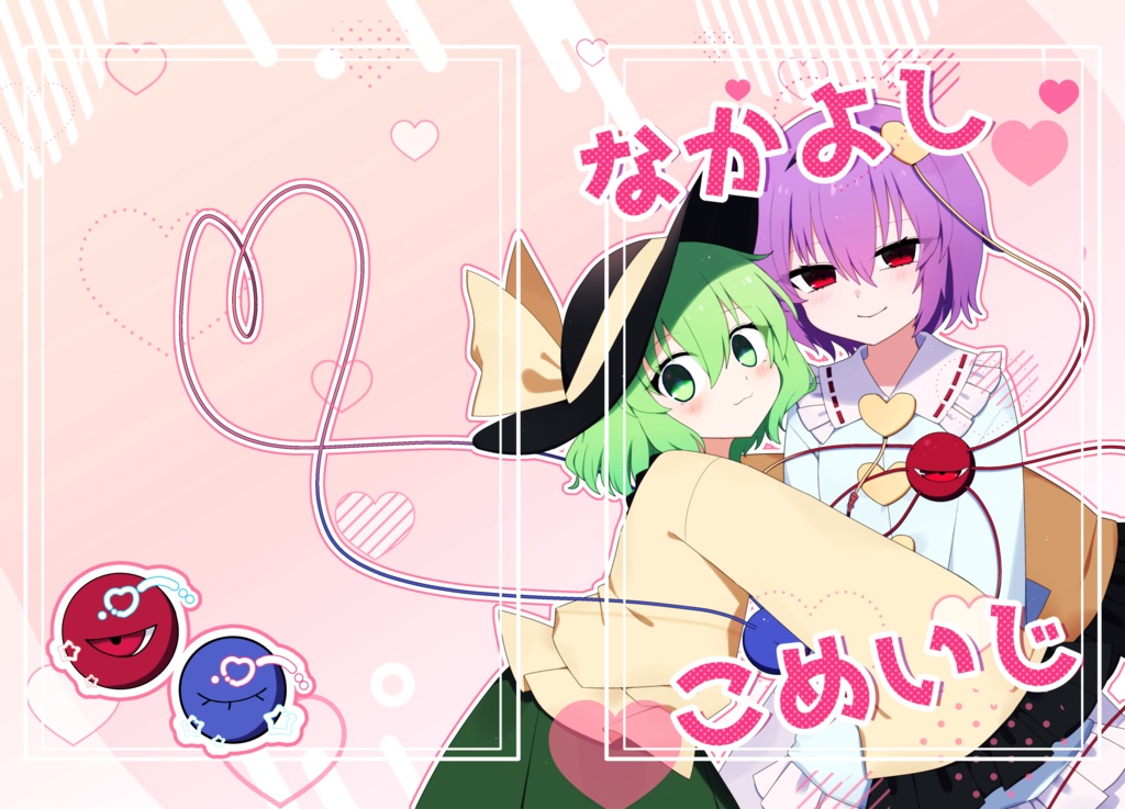 【紅楼夢22新刊】なかよしこめいじ