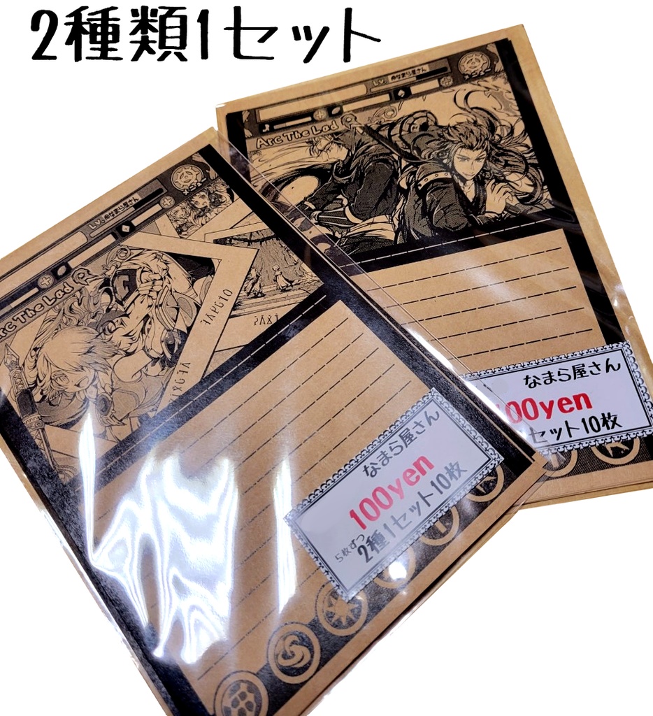 イベント風便箋　5枚×2　10枚1セット