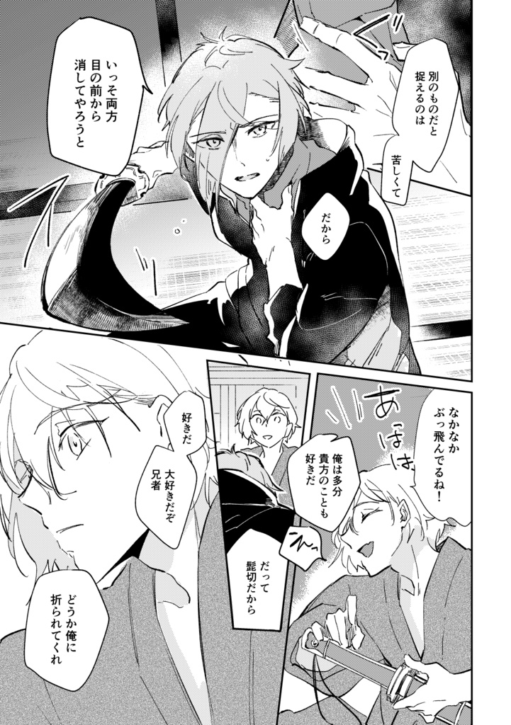 愛してると言ってくれ