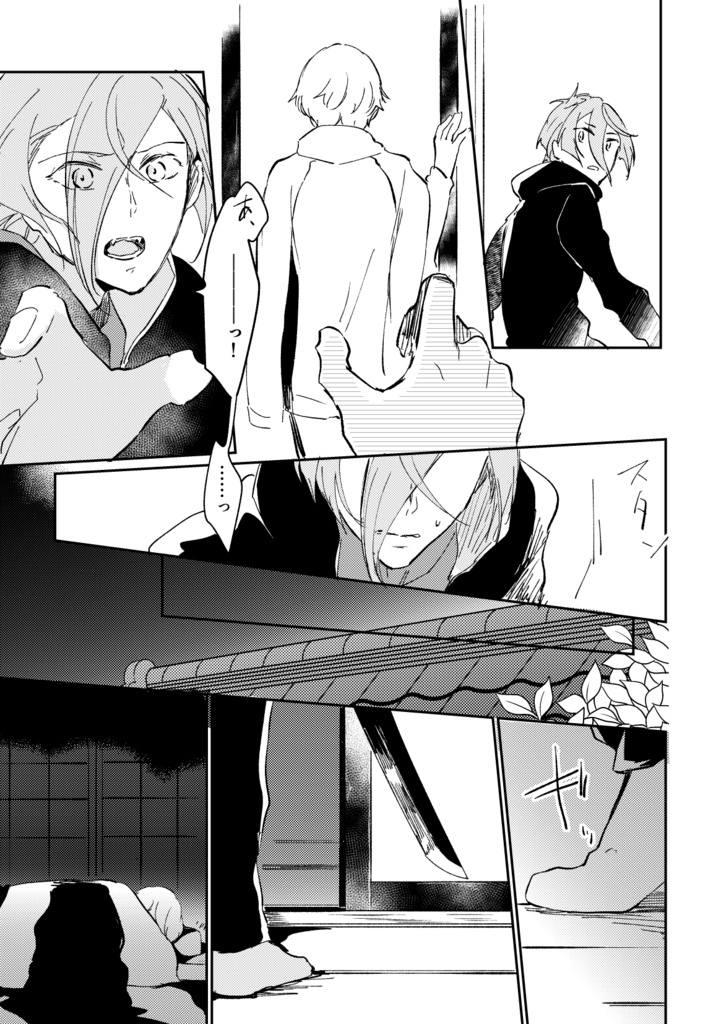 愛してると言ってくれ