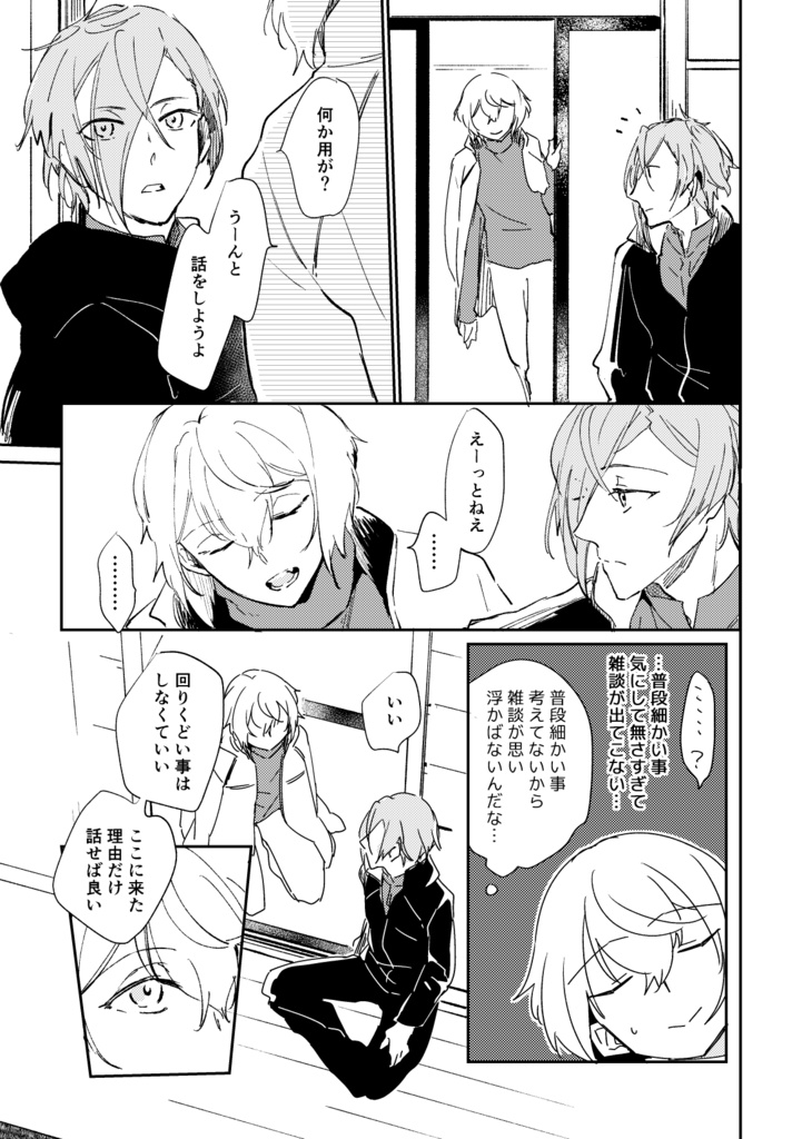 愛してると言ってくれ