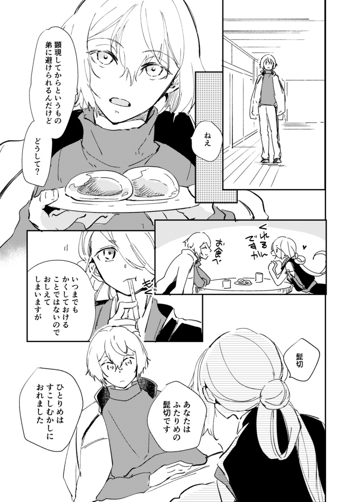 愛してると言ってくれ