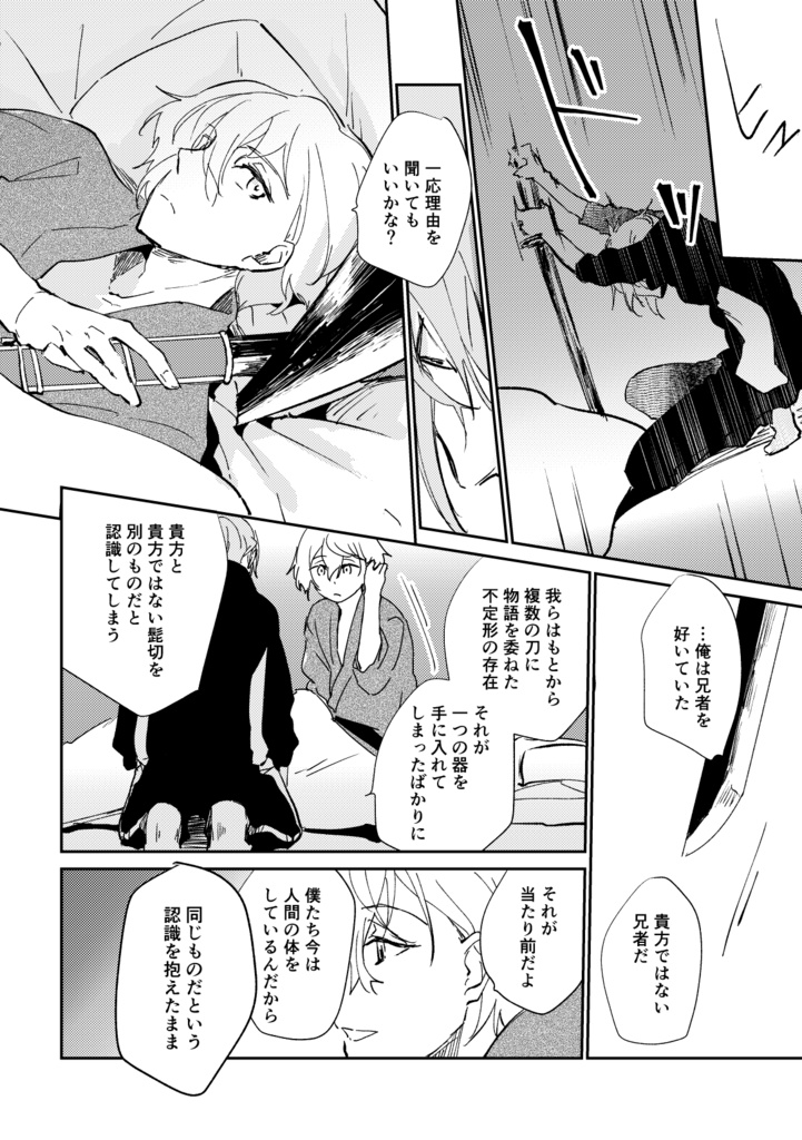 愛してると言ってくれ