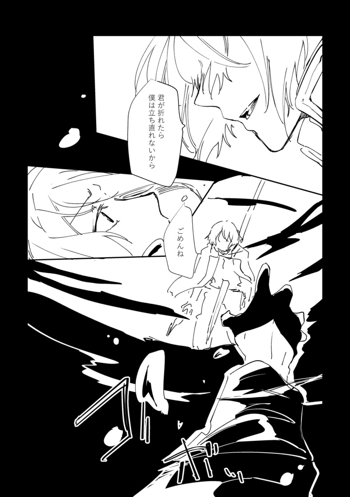 愛してると言ってくれ