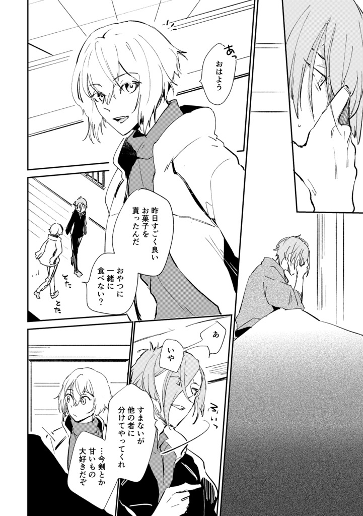 愛してると言ってくれ