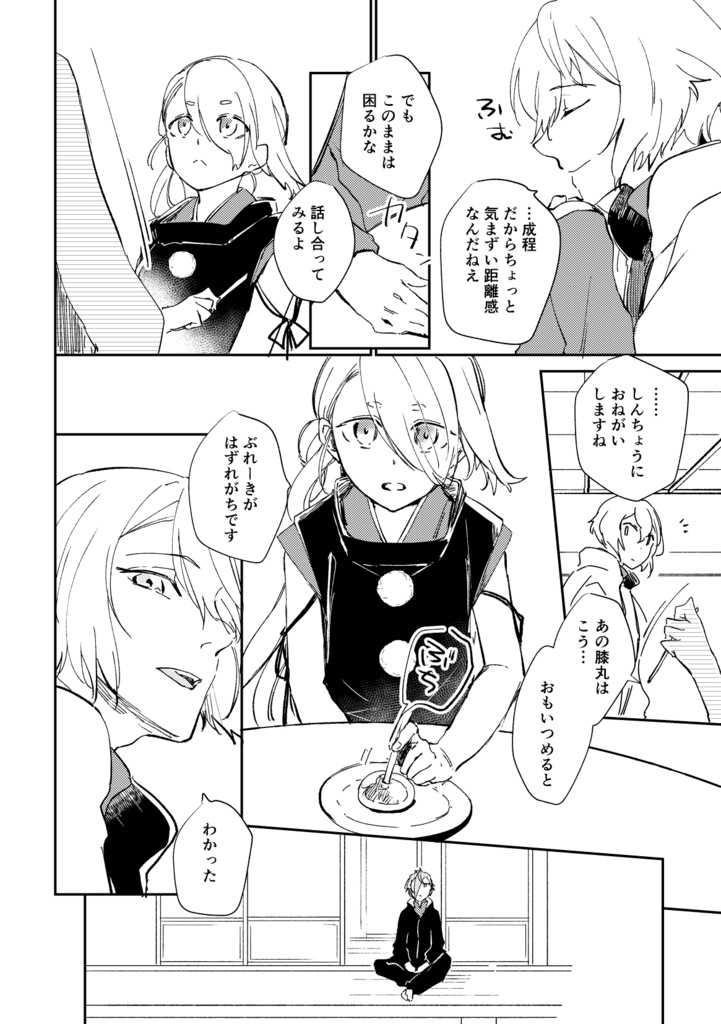 愛してると言ってくれ