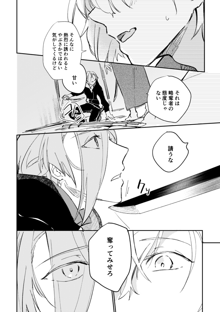 愛してると言ってくれ