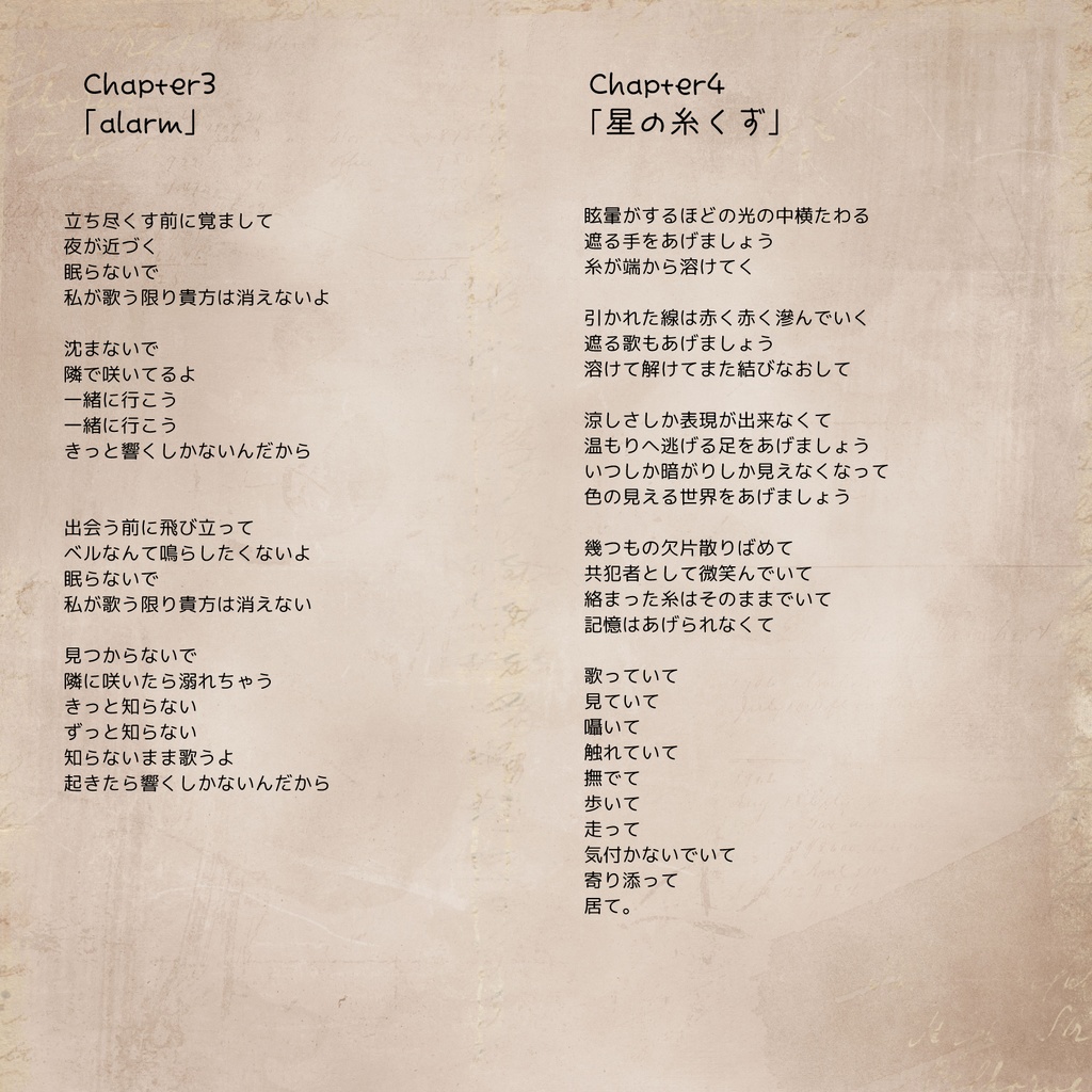 【UTAU】物語風曲集『kio』