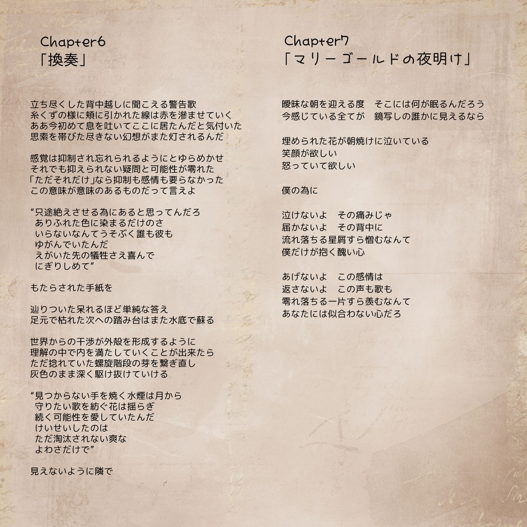 【UTAU】物語風曲集『kio』