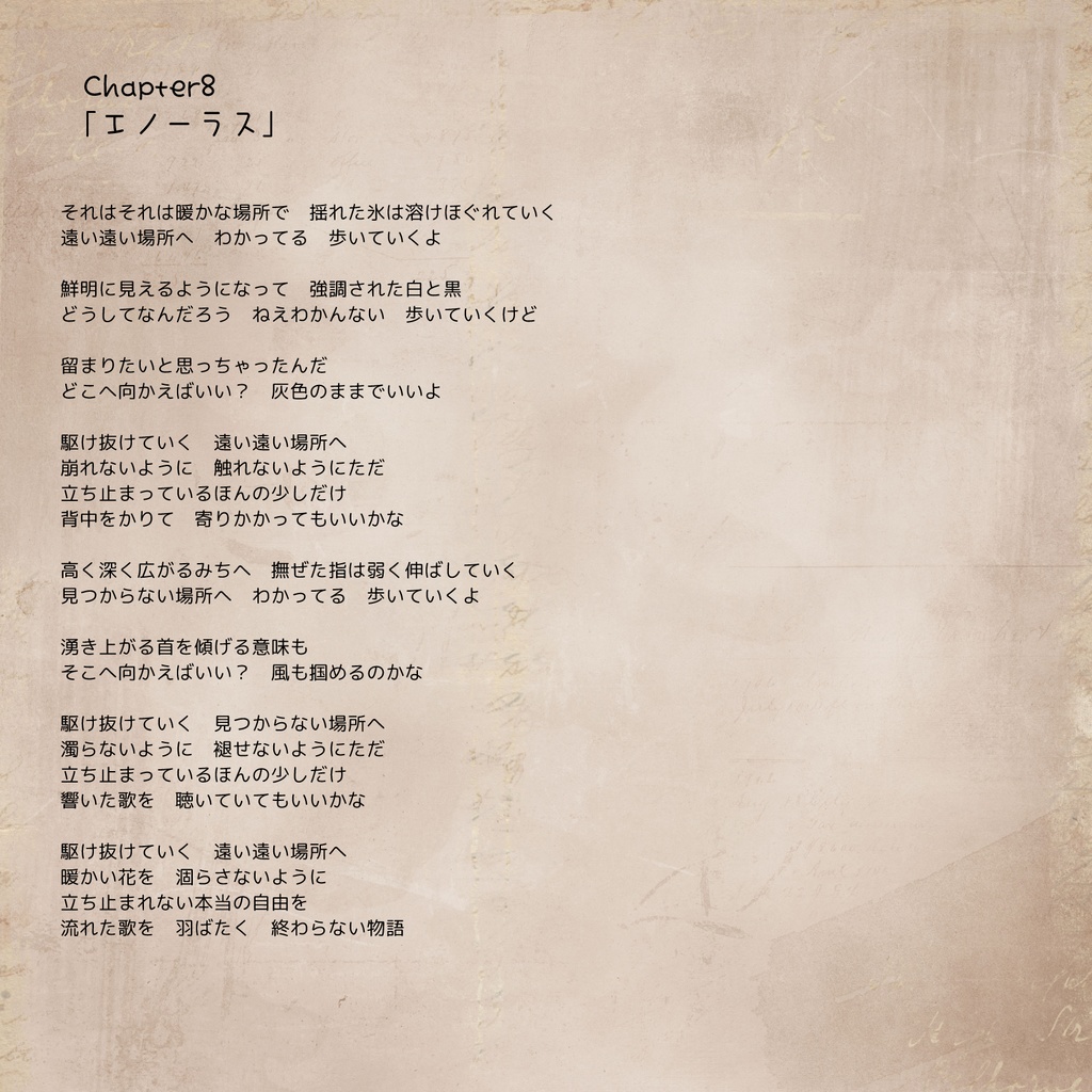 【UTAU】物語風曲集『kio』