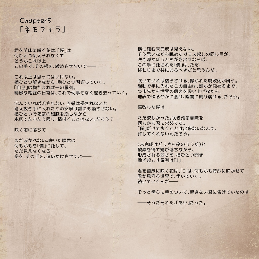 【UTAU】物語風曲集『kio』