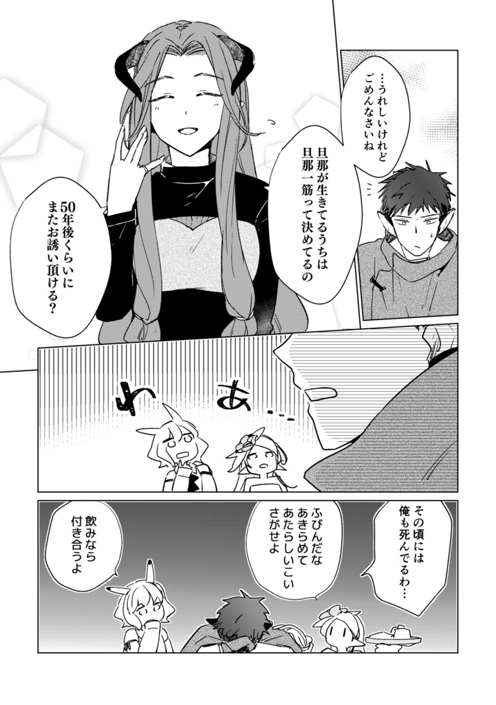 夢魔の二人暮らし