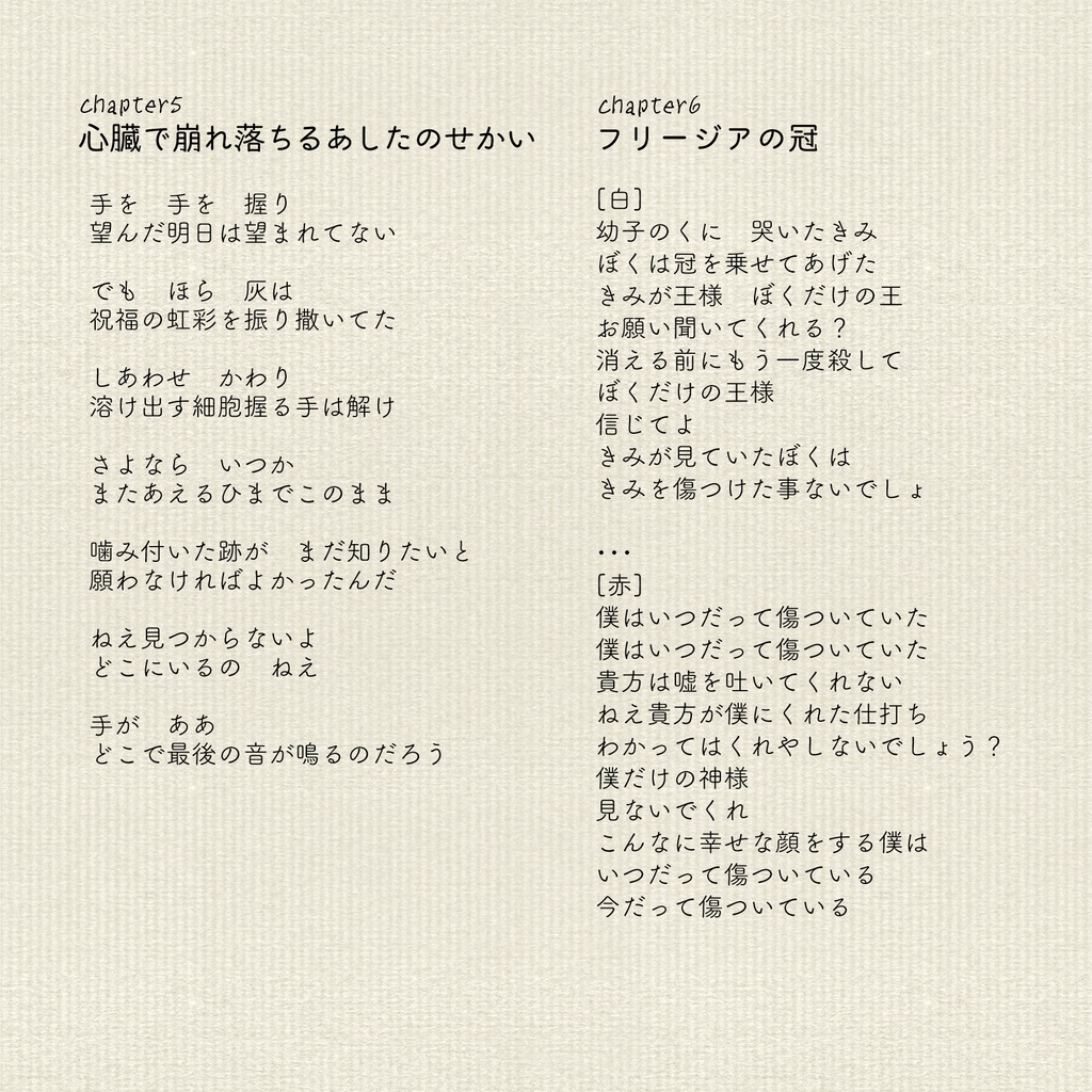 【UTAU】世界が君の欠片で溢れてる