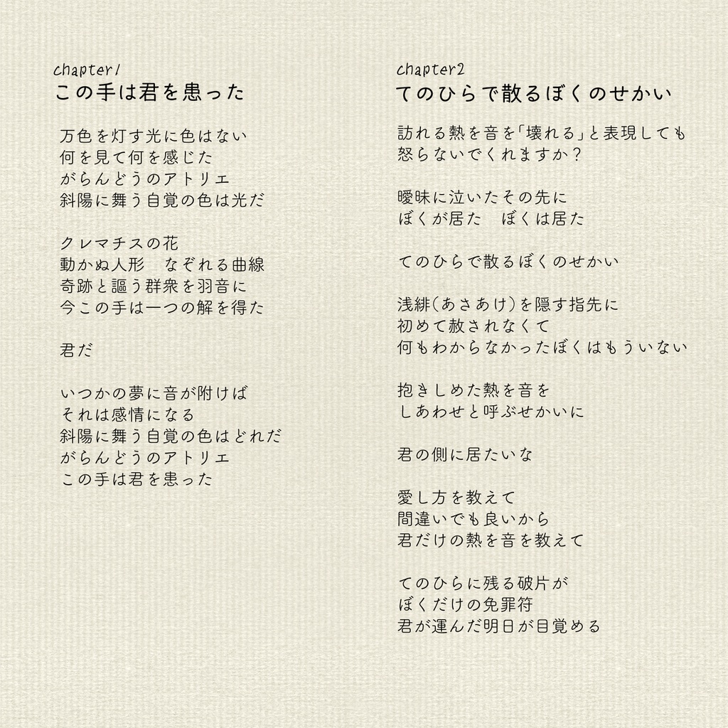 【UTAU】世界が君の欠片で溢れてる