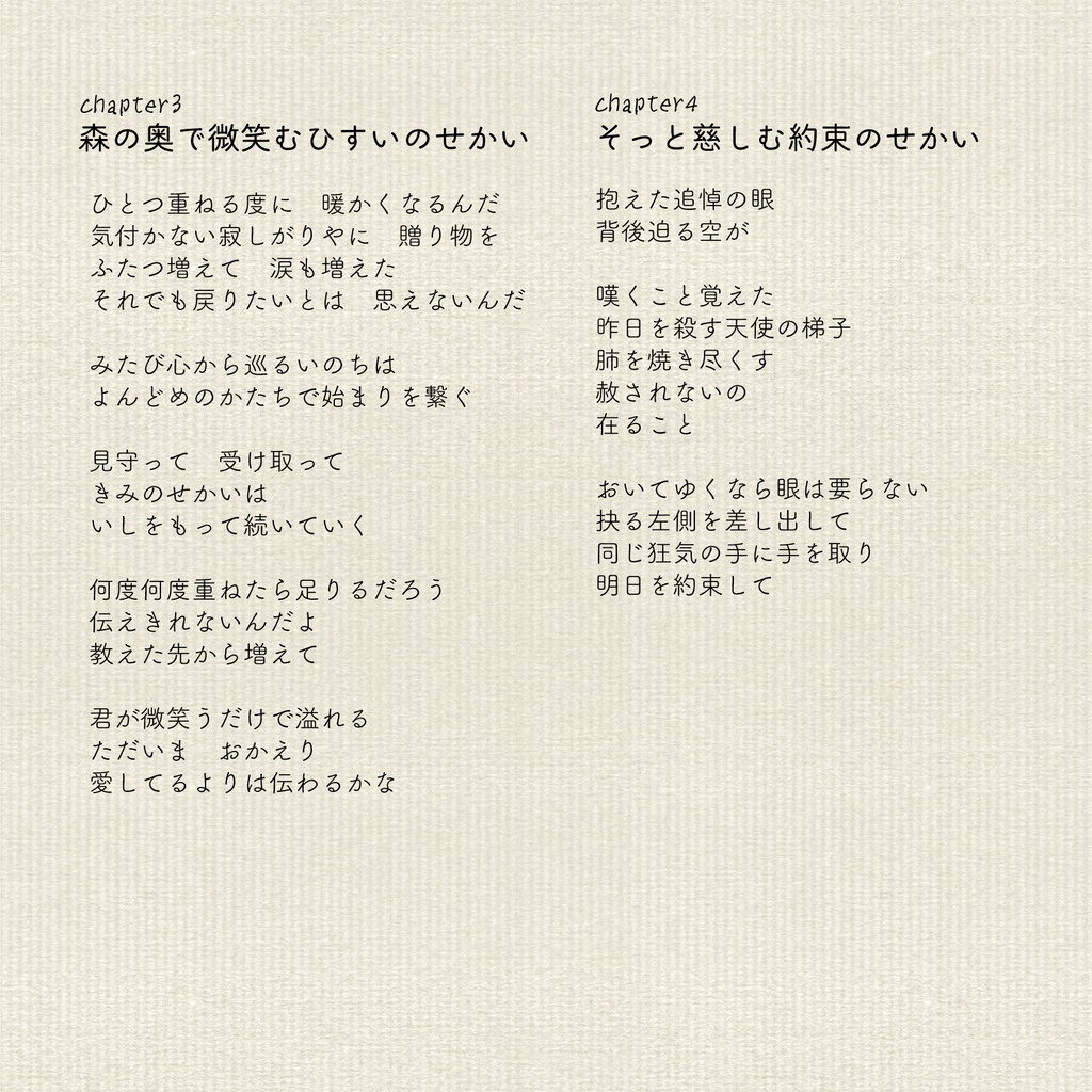 【UTAU】世界が君の欠片で溢れてる