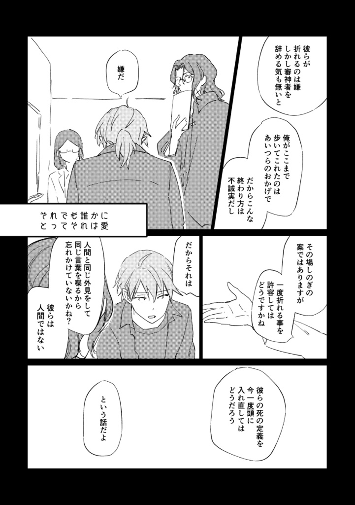 砕氷船本丸再録集