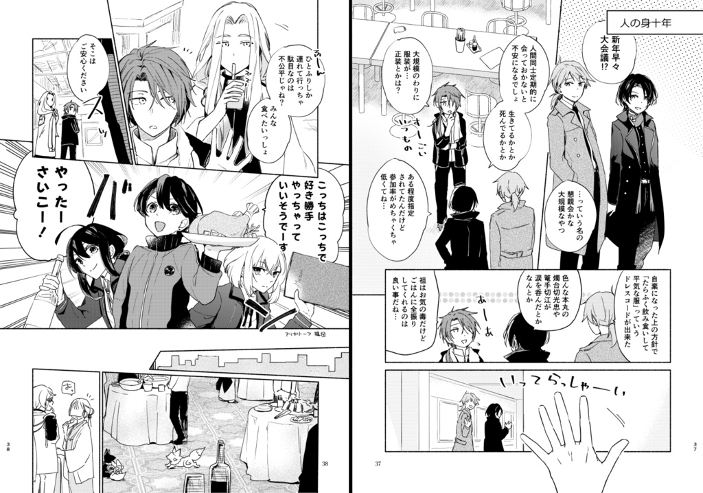 【キャプション必読】砕氷船本丸再録集