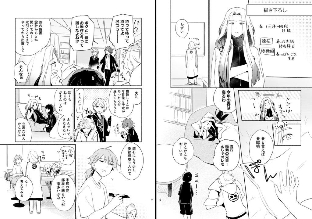 【キャプション必読】砕氷船本丸再録集